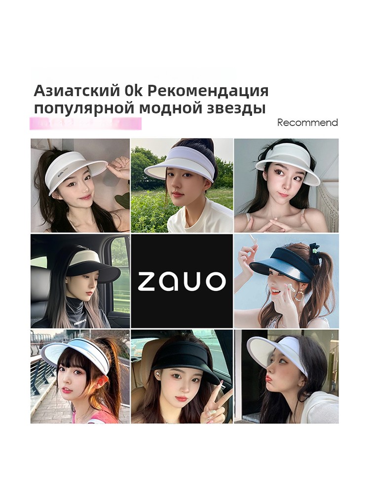 zauo程十安空顶夏季女款防晒帽