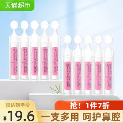gifrer skin Lei French deep sea salt water nose wash nasal drops baby baby nose wash Adult nose wash 10 sticks