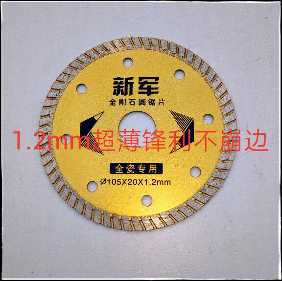 Full porcelain FN diamond cut sheet cloud stone sheet angle mill tile vitrified brick crystallite ultra-thin saw blade