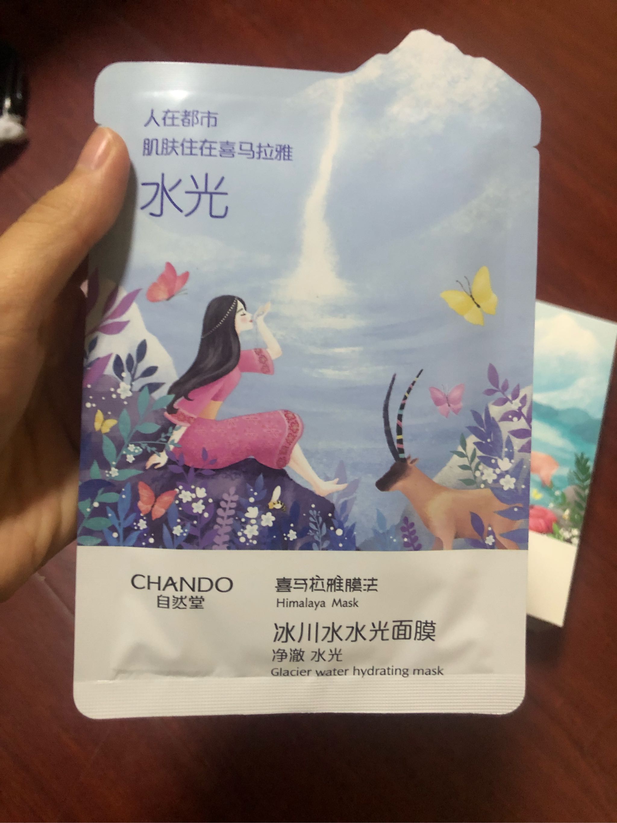 自然堂水光面膜:使用之后会感觉皮肤明显的水嫩一些 自然堂水光面膜:使用之后会感觉皮肤明显的水嫩一些