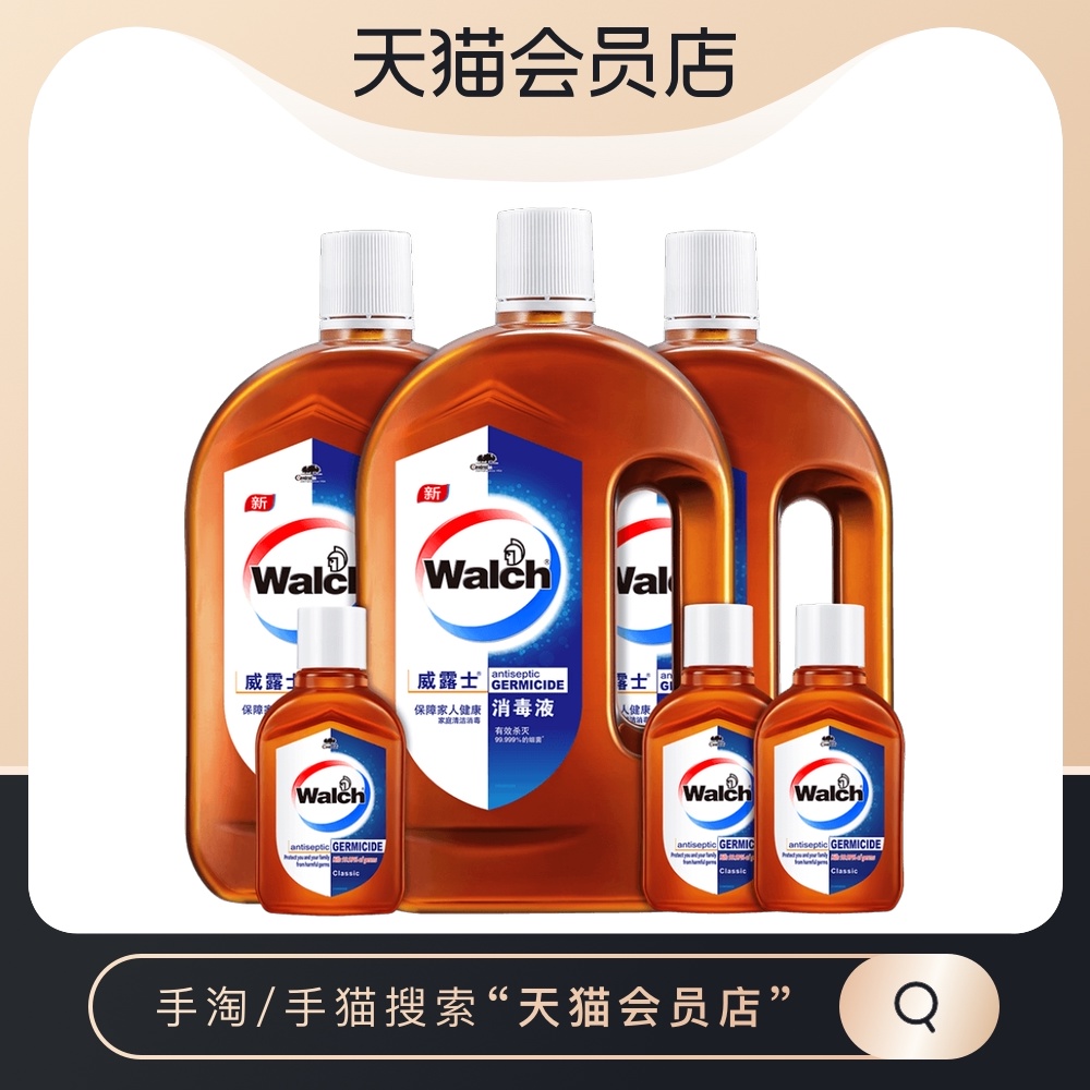Walch Velux Disinfectant 3.18L (1L*3+60ml*3) Disinfectant for disinfecting and sterilizing skin and clothing