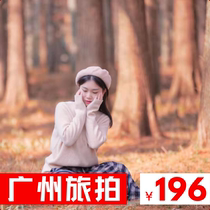 Guangzhou Travel Photographer Photo Makeup Artist Get Certificate and Take Wedding Wedding Photo About Video Graduation Photo Conference