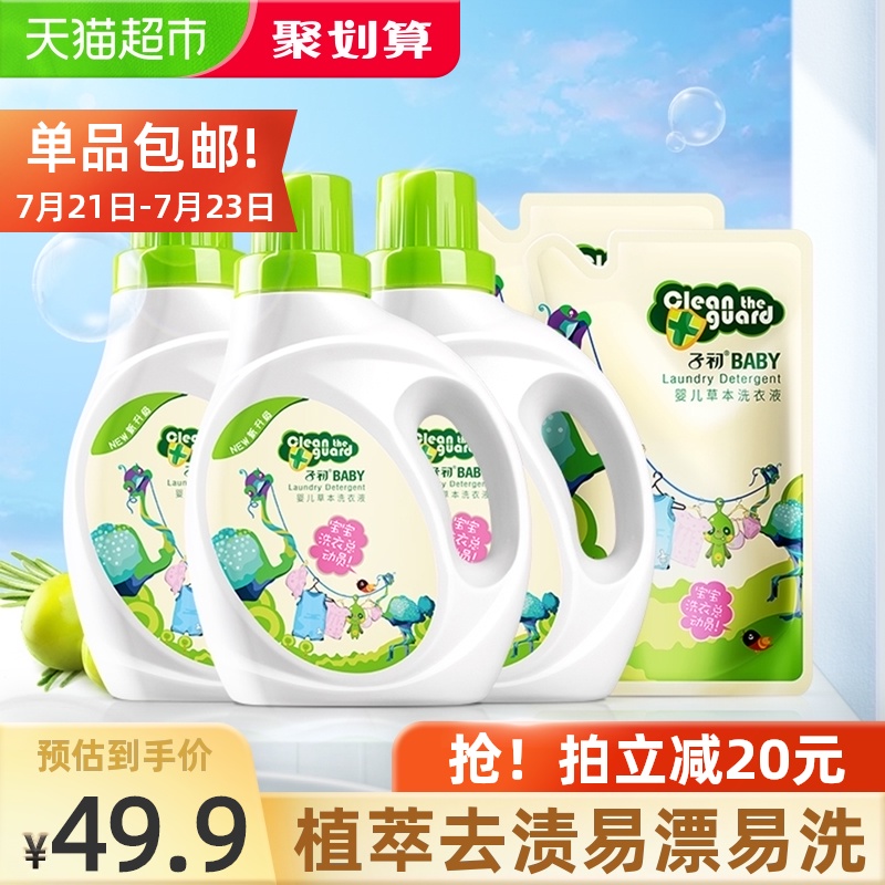 Baby laundry Detergent 4L Baby laundry detergent 1Ltimes 3 bottles 500mltimes 2 bags for newborn children