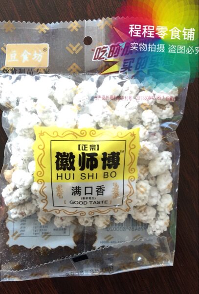 Micro Master's full mouth fragrant white sugar peanut wrapped in peanut Peanut Bean