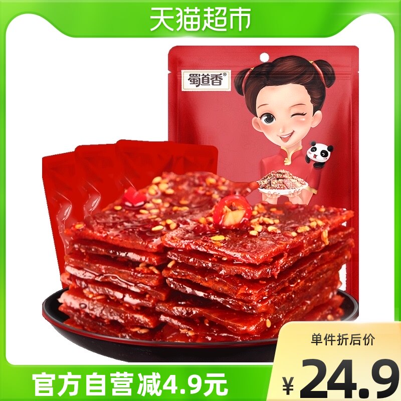 Shu Daoxiang Spicy Pork Meat 200g Sichuan Special Cooked Food Snack Snack Snack Snack Casual Food Savory Spicy pork Dry