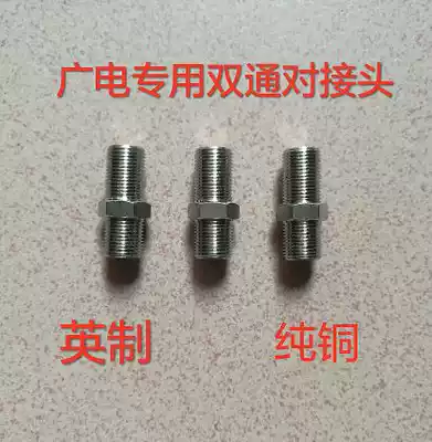 Cable TV line pure copper inch double-pass connector straight connector F-head barge joint thread lengthf F joint