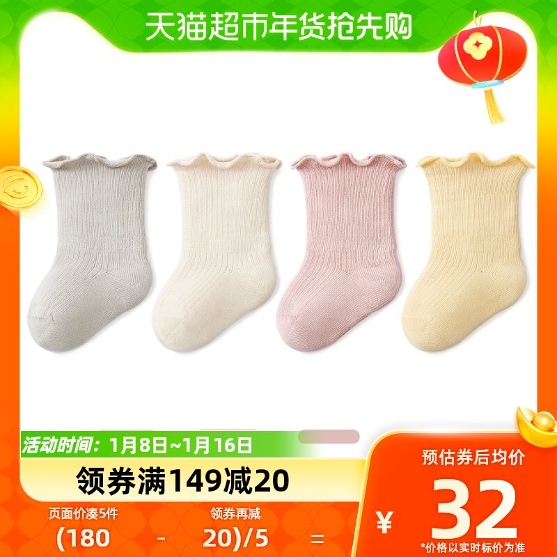 Nido Bear Newborn Socks Autumn Winter Cotton Socks Spineless Baby Socks Songkou Baby Socks 0-1 Year Old Infant Socks-Taobao