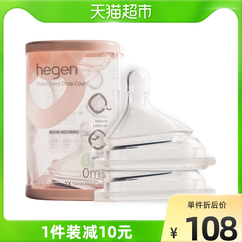 Hegen original imported baby baby smart pacifier wide caliber ultra soft silicone simulation newborn comfort