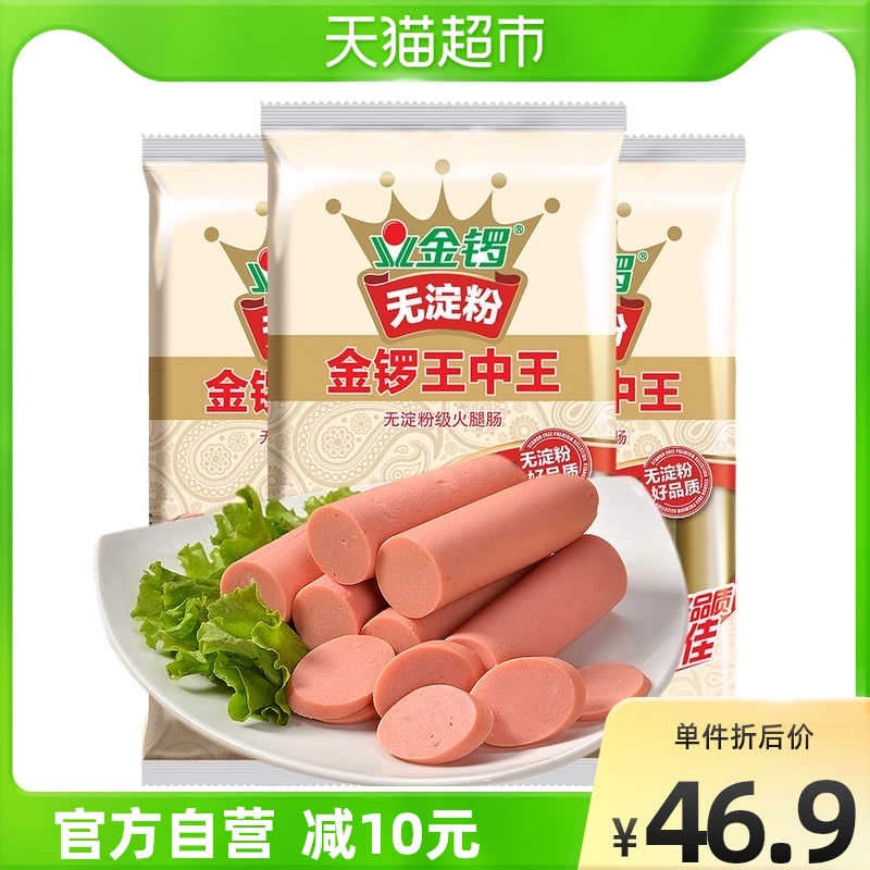 Jinluo ham sausage no starch king king 400g *3 bag with snail powder sour chili powder instant noodles self-heating small hot pot