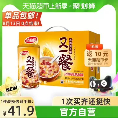 Dali Garden Another meal of corn lotus seed Babao Porridge 360g*12 cans Breakfast ready-to-eat convenient instant food gift good product
