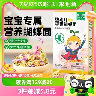 Wo Xiao Ya Baby Butterfly Noodles 75g
