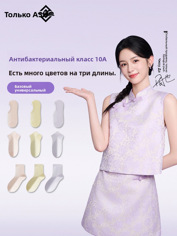【7A抗菌】一只鱼袜子女春秋抗菌袜防脚气防臭透气吸汗棉短筒袜子