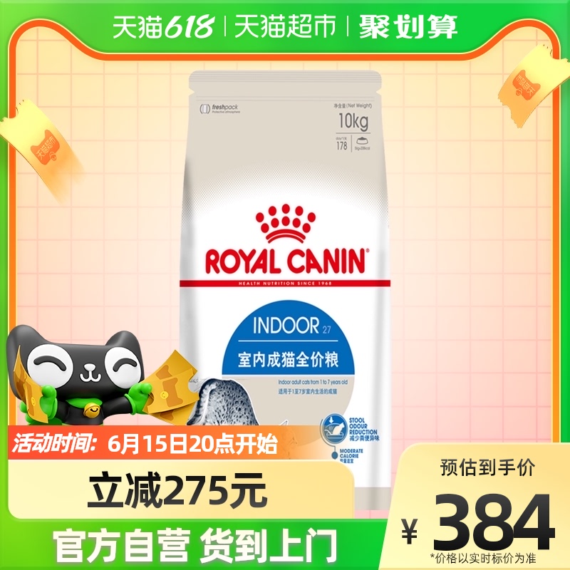 Royal cat food I27 indoor as cat cat food English short blue cat beauty short puppet as cat universal grain 10KG kitty