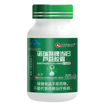 Renhe Aloe Capsule constipation by convenient clean bowel and lodging and official flagship store lubricant non-artifact