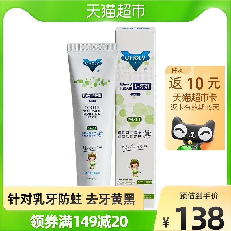 Olok V 1-6 year old child toothpaste tooth protection agent reinforced 50 gr tooth decay special for denture yellow black spot