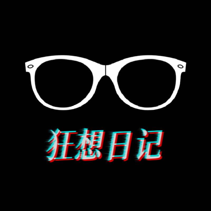狂想日记 STUDIO