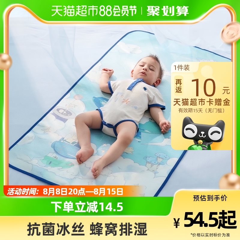 babycare antibacterial baby mat baby breathable suction and crib ice silk mat Children's kindergarten washable-Taobao
