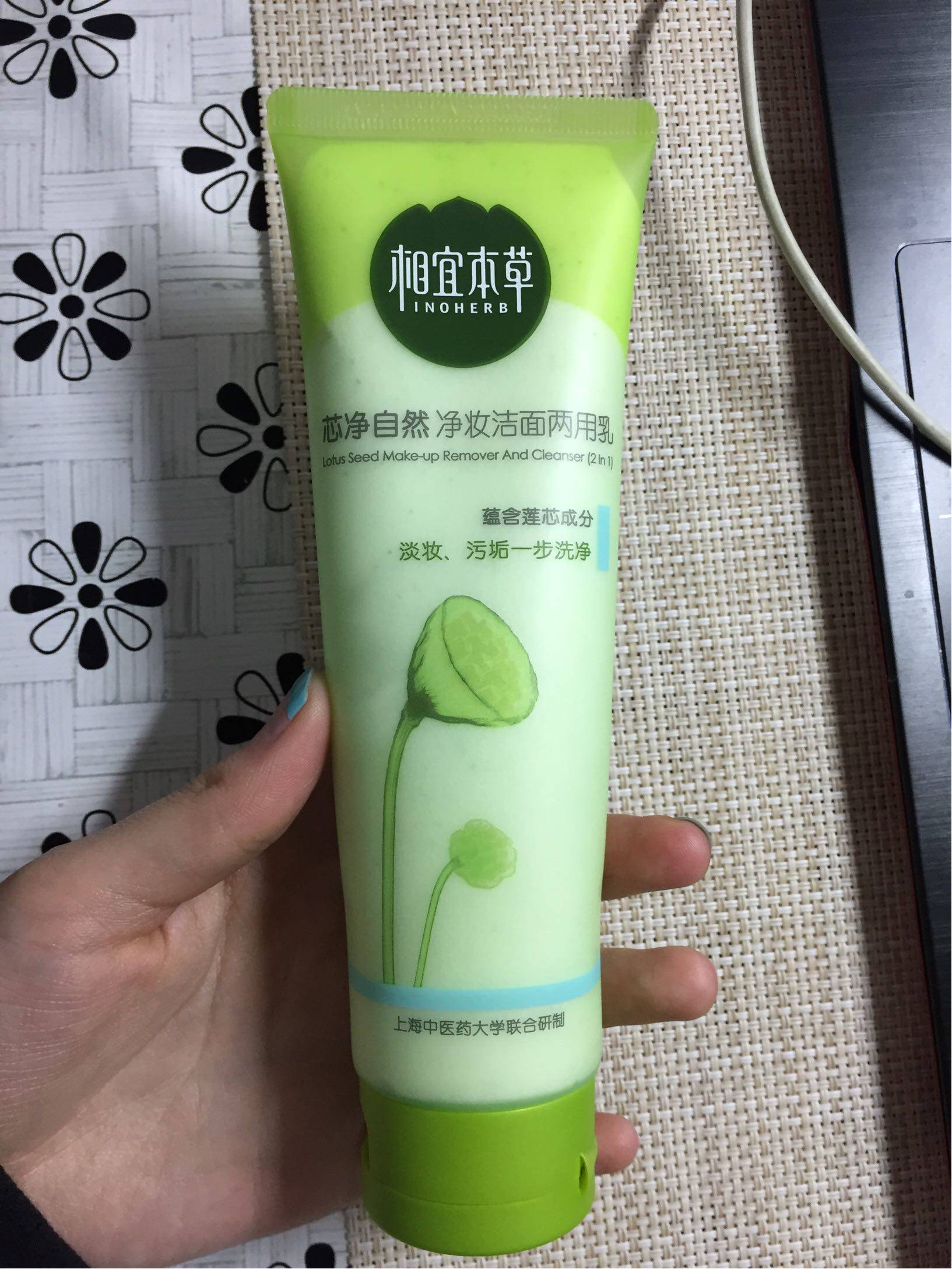相宜本草芯净自然护肤套装