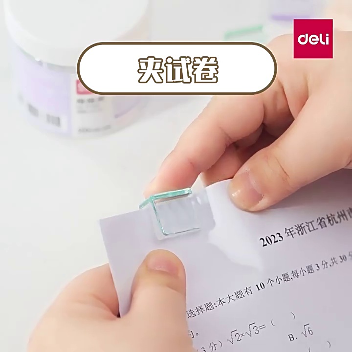 用得力推推夹整理文件太省心了