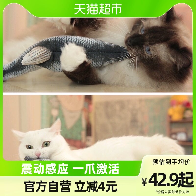 Kitty toy electric simulation fish will beat self-hi theorizer grinders resistant to biting and teasing cat with cat mint Pet-Taobao
