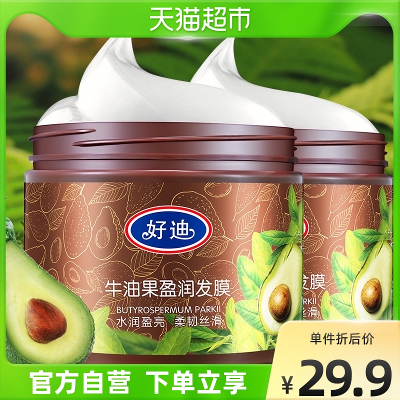 Good Dicow Oil Jam Hair Film 500g * 2 Oils Essential Oils essential Oil Essential Oils Care Hair Cream Free of Transpiring Film Bronzed