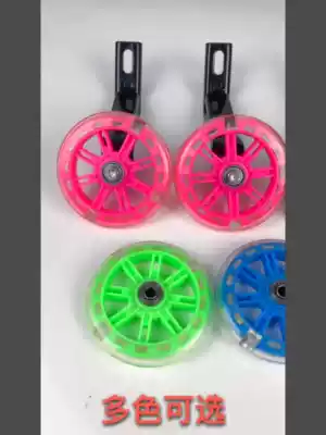 Children's bicycle auxiliary wheel Universal stroller rear wheel guard wheel 12 14 16 20 inch child support balance wheel