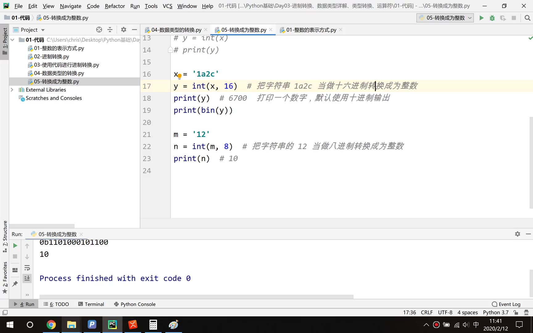 1-3.09 转换成为字符串和浮点数