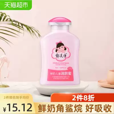 Yu Meijing Fresh Milk Children's Emollient honey Children's baby cream Moisturizing moisturizing milk Moisturizer Body milk 110g