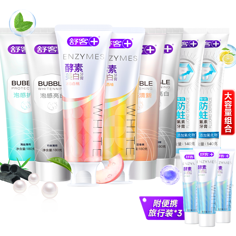 舒客牙膏泡感亮白清新