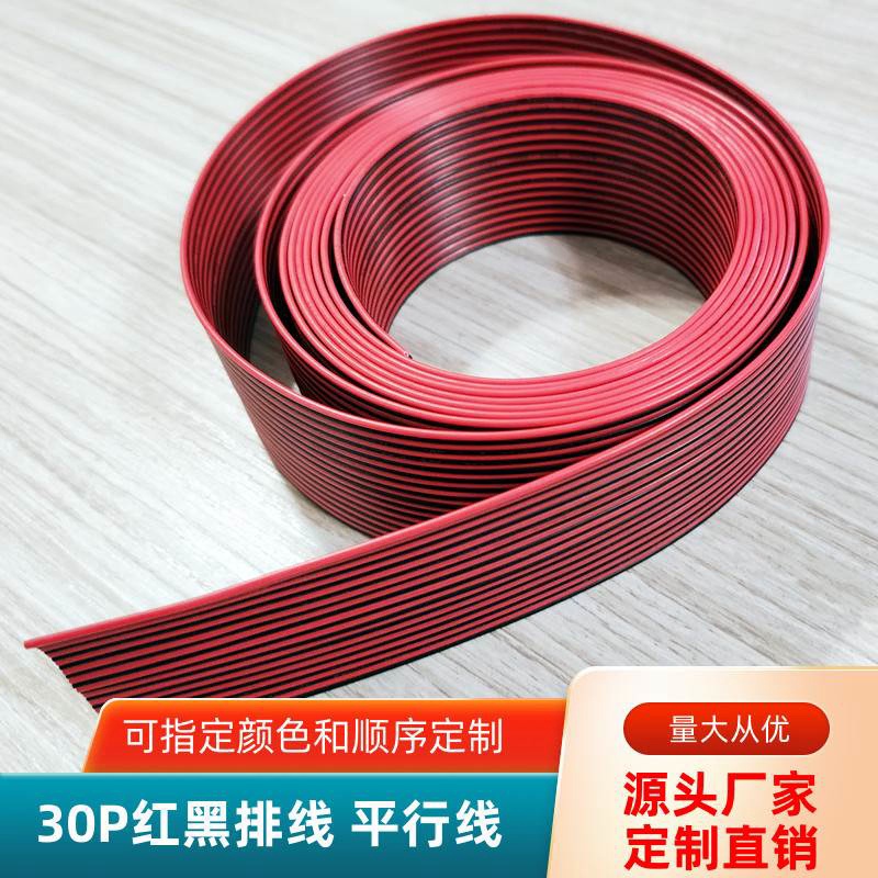 揭秘。30P红黑线的秘密，定制你的格外延长线️