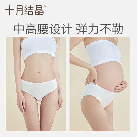 October Crystal Maternity Disposable Underwear Women's Pure Cotton Postpartum Supplies Confinement Underwear 20 Pairs for Business Travel
