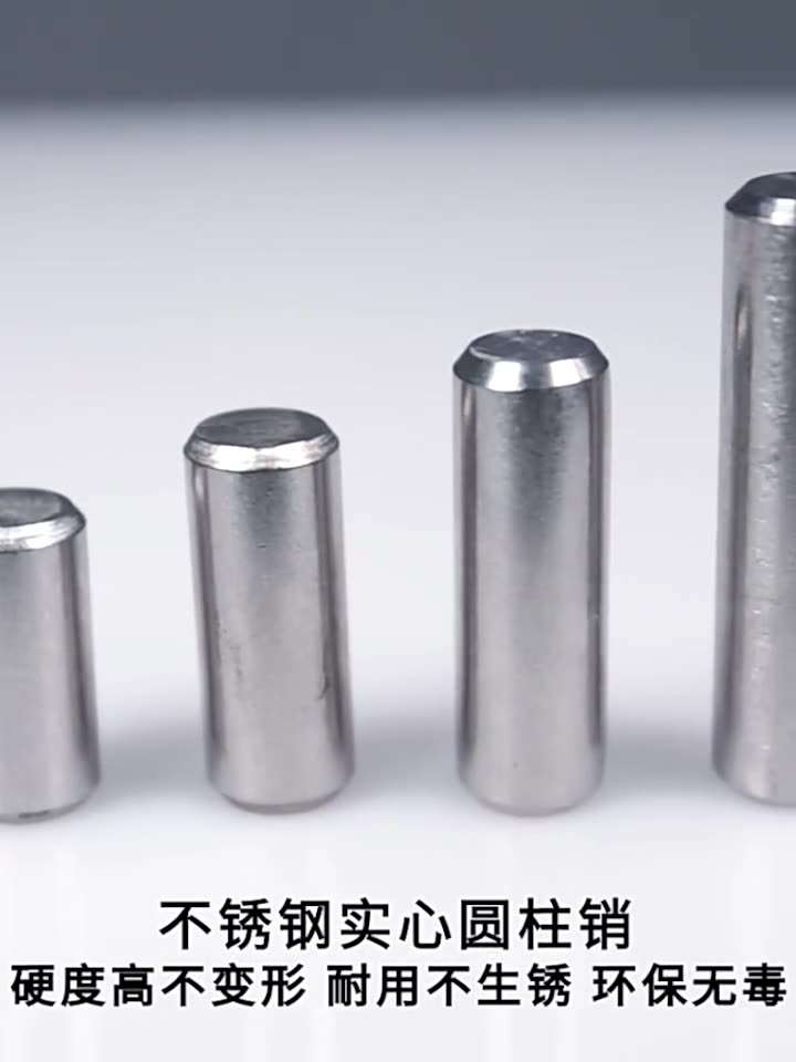 304不锈钢圆柱销子标准件定位销棒轴实心倒角圆柱销固定销钉M5M6-阿里巴巴
