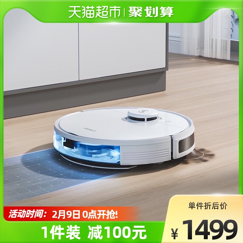 Cobos Dibao N8 sweeping robot intelligent home automatic vacuum cleaner sterilization sweeping and mopping machine