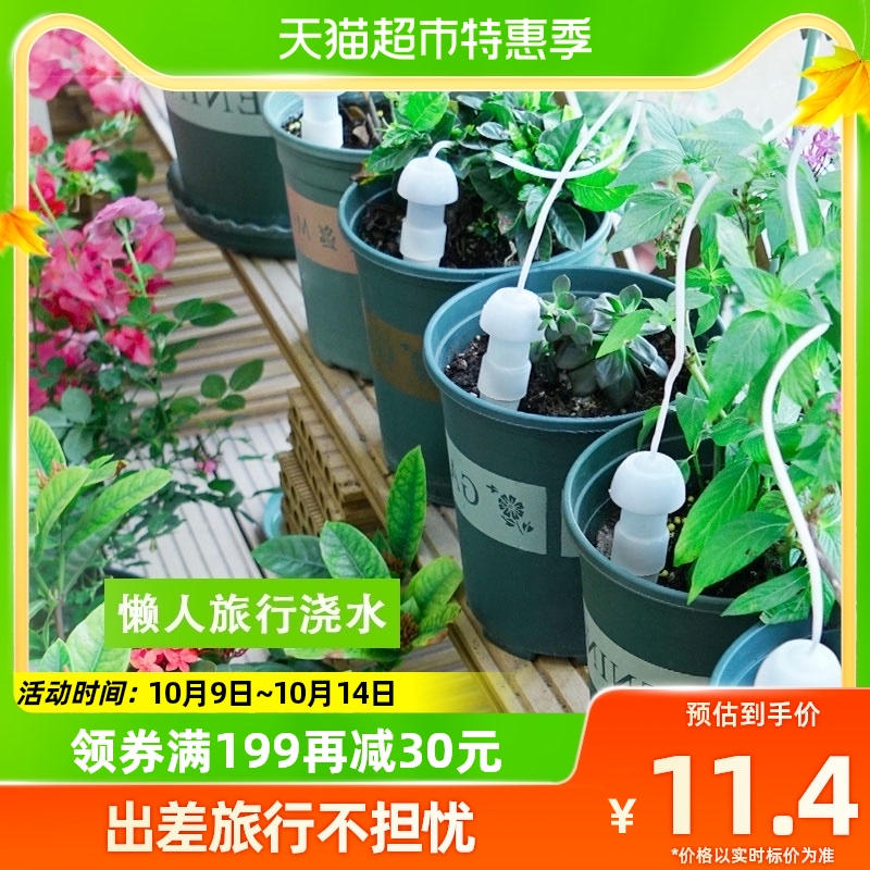 (one) Holiday on a business trip Automatic watering sprinkler Watering Instruments Adjustable Drip-drip Drip Irrigation Drip-Taobao