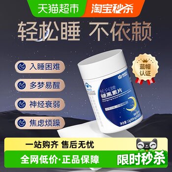 Conba melatonin for sleep difficulties and insomnia