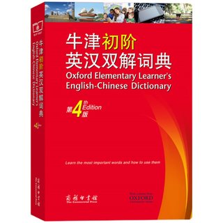 Genuine Oxford Elementary English-Chinese Double-solution Dictionary 4th Edition Oxford Elementary English-Chinese Bilingual Dictionary Self-study Introductory English Dictionary English-Chinese Chinese-English Double-solution Reference Book English Size Word Dictionary Commercial Press