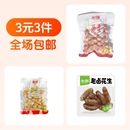 花生零食三件组合装