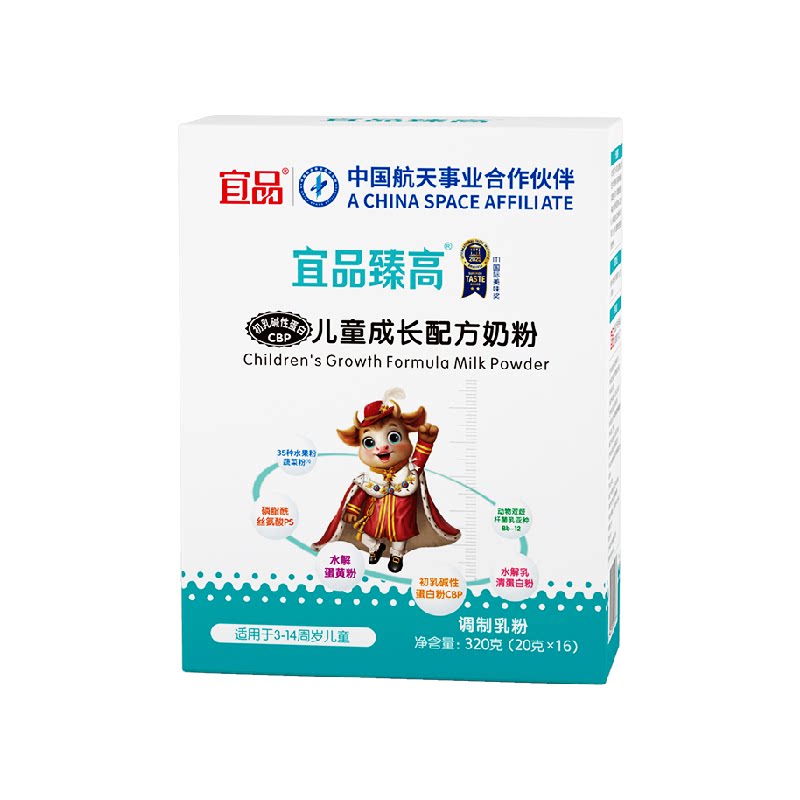 Yipin children's growth formula milk powder