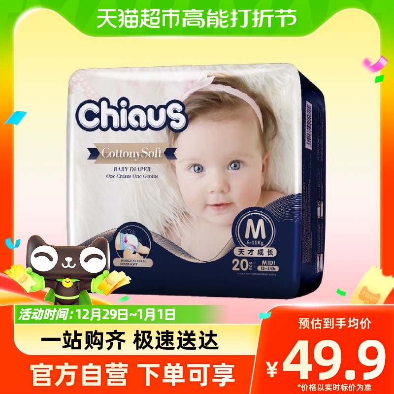 Nestling exports platinum for newborn baby paper diaper M20 baby begs to not wet-Taobao