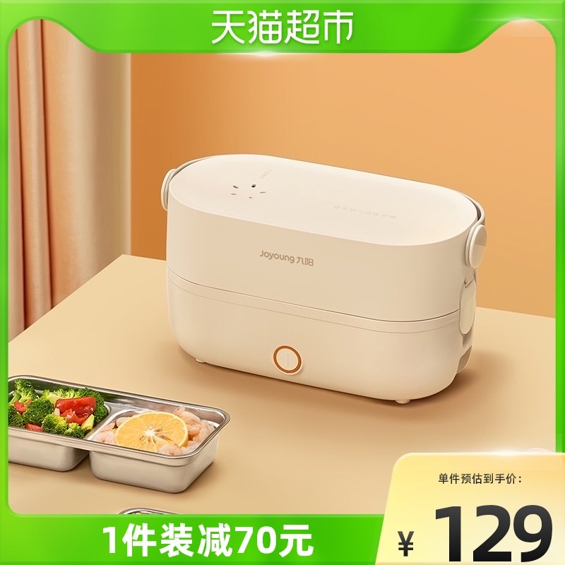 Jiuyang heating lunch box electric heat insulation from tropical rice steaming hot dish artifact office portable automatic FH82