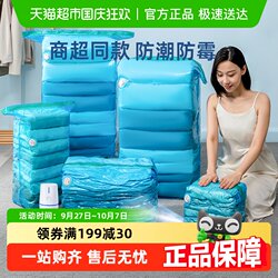 Taili vacuum compression bag quilt clothes luggage storage bag suction finishing bag large vacuum bag