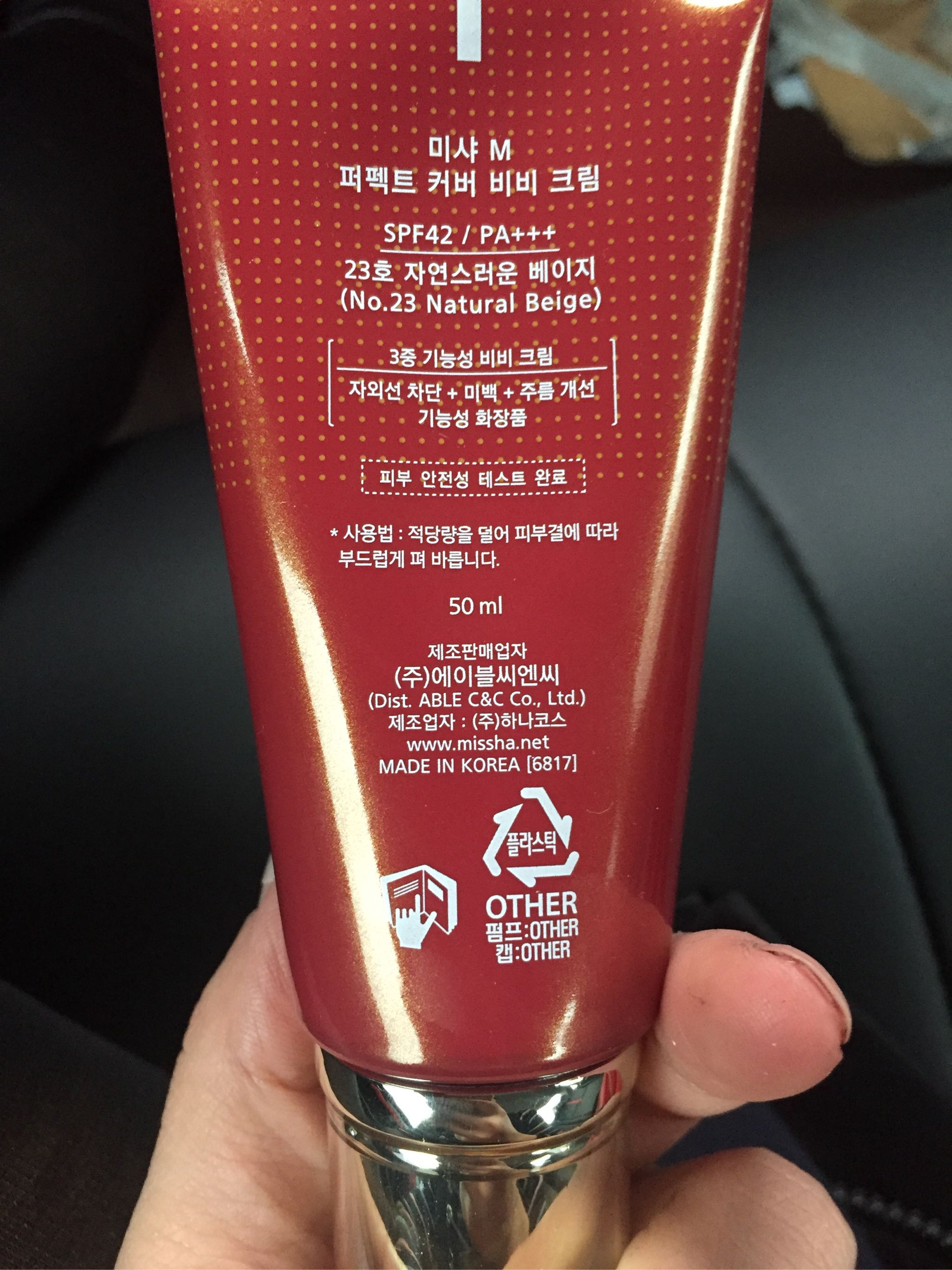 谜尚大红BB霜性价比真高，真实上手体验,第6张