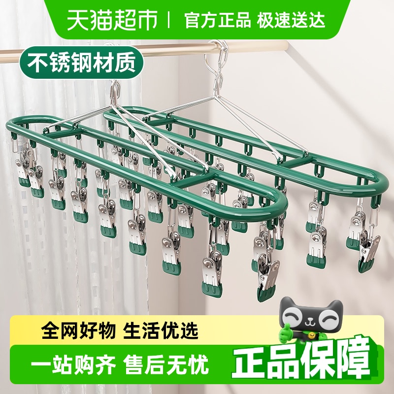 送料無料 Youqin 靴下物干しラック クリップ付き 家庭用 シームレス ステンレススチール 靴下物干し 多機能 バルコニー 洋服ラック