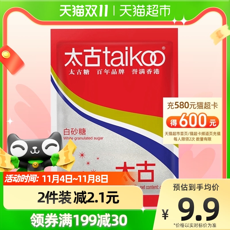 Swire White Sugar Stewed Dessert Soup 400g × 1 bag of caster sugar and white sugar baked for seasoning