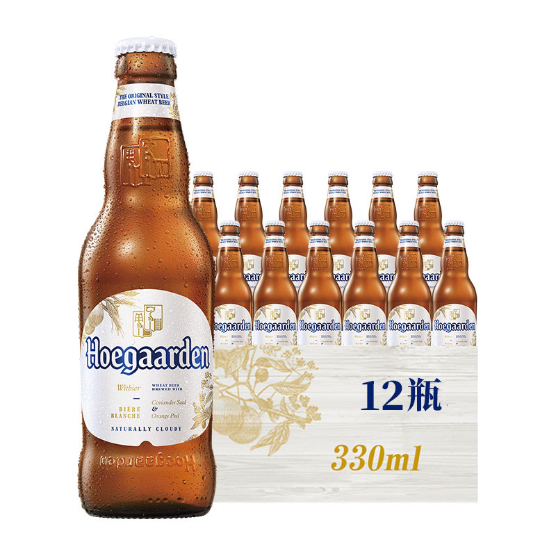 福佳白Hoegaarden小麦啤酒12瓶装，如何挑选最适合自己的那一款？