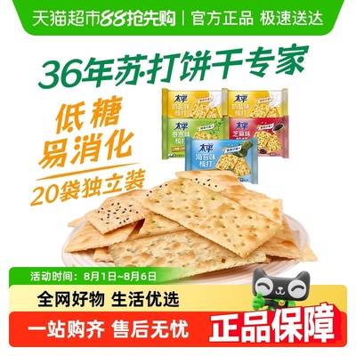 2025年8月1日更新【万能白菜价】的图片 第48张