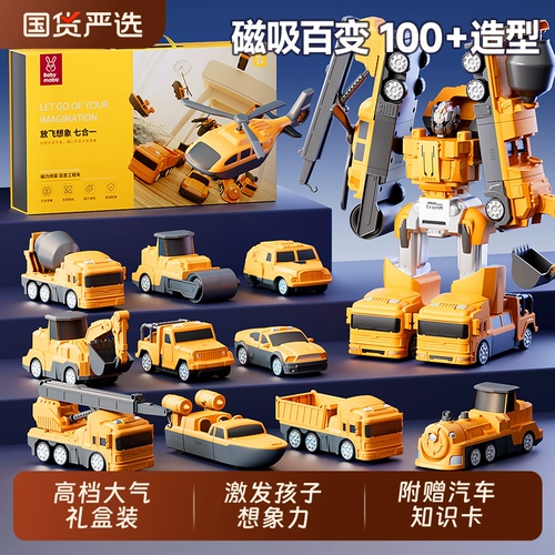 Детский магнитный вариационный конструктор, транспорт, игрушечная машина, трансформер, робот для мальчиков, подарок на день рождения