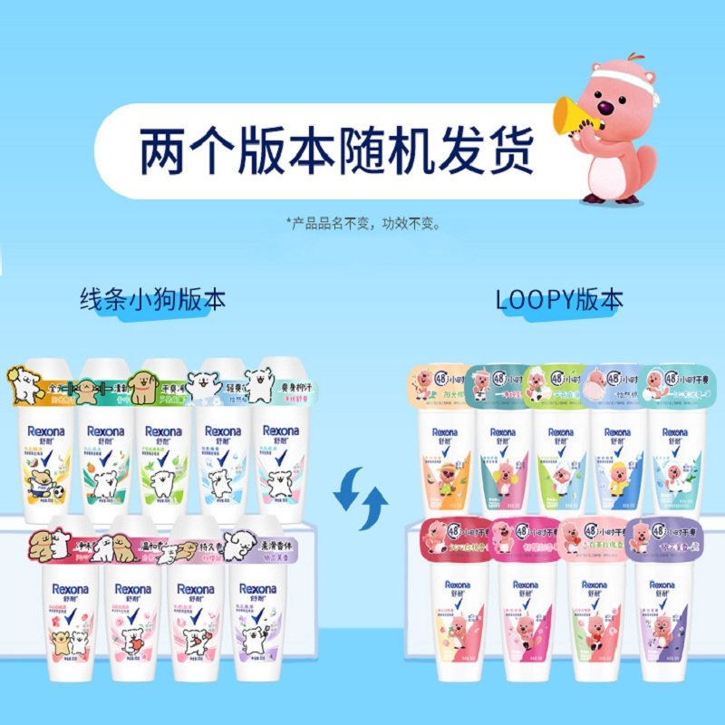 【LOOPY联名】舒耐女士干爽香体止汗走珠液,白茶玫瑰香50g,止汗露,让你全天候散发迷人香气!🌸 -止汗露-淘宝好物网