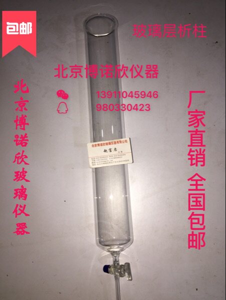 玻璃层析柱直径80mm高度500mm 加工各种规格层析柱 高硼硅玻璃