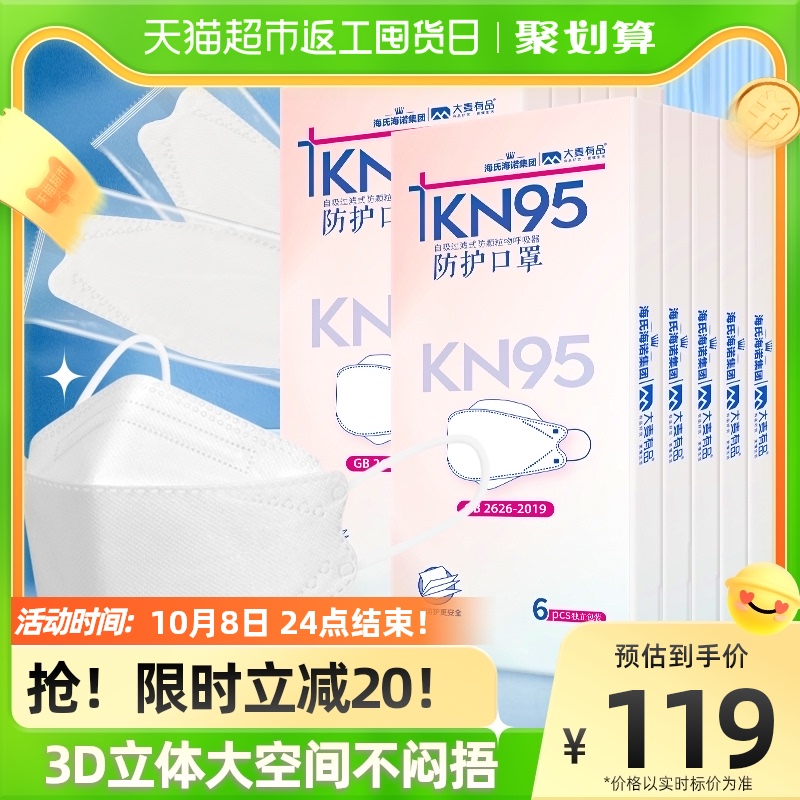 Hai's Heinuo KN95 protective mask four-layer 3D three-dimensional 60 summer dust-proof breathable white single independent pack